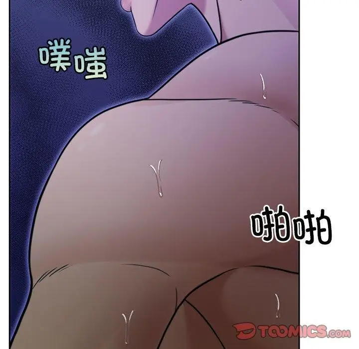 漫画《怀孕契约》第9话第138张图