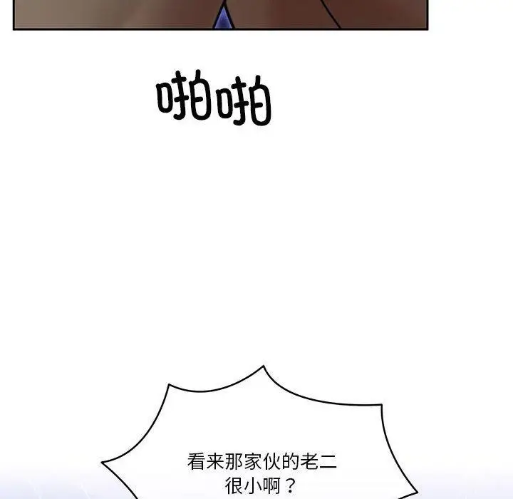 漫画《怀孕契约》第9话第139张图