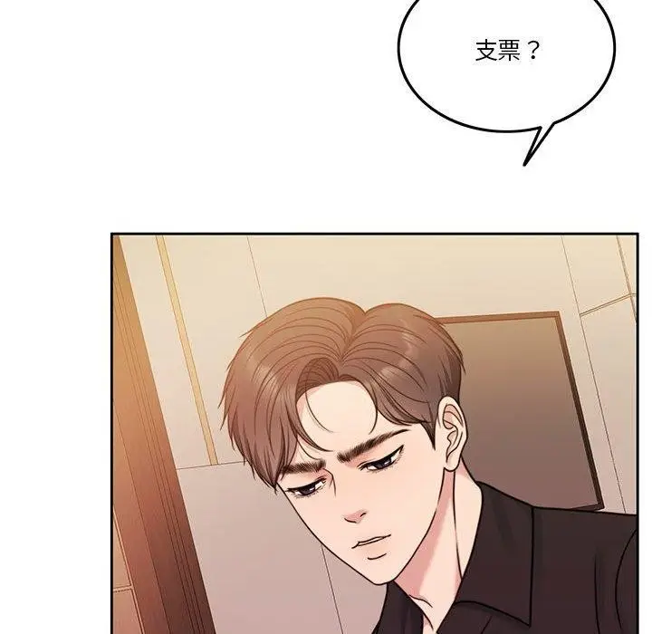 漫画《怀孕契约》第9话第14张图