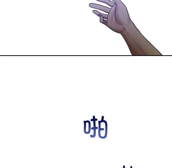 漫画《怀孕契约》第9话第143张图