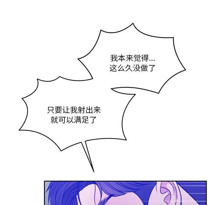 漫画《怀孕契约》第9话第148张图