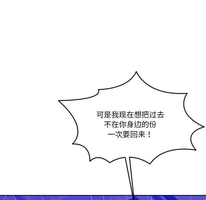 漫画《怀孕契约》第9话第150张图