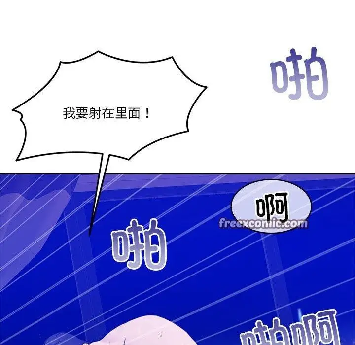 漫画《怀孕契约》第9话第153张图