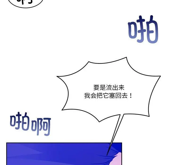 漫画《怀孕契约》第9话第155张图