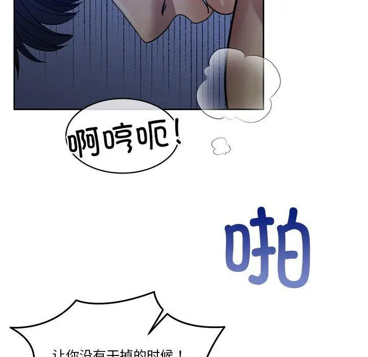 漫画《怀孕契约》第9话第157张图