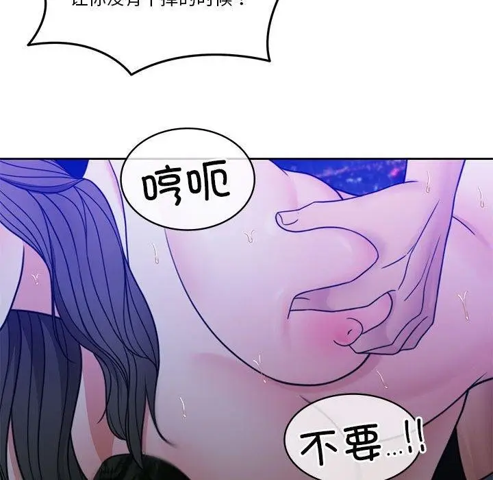 漫画《怀孕契约》第9话第158张图