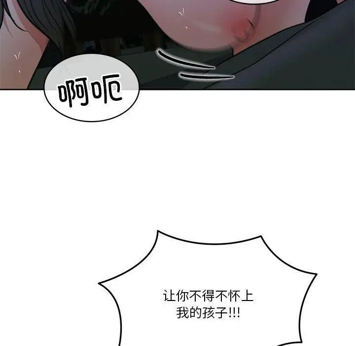 漫画《怀孕契约》第9话第159张图