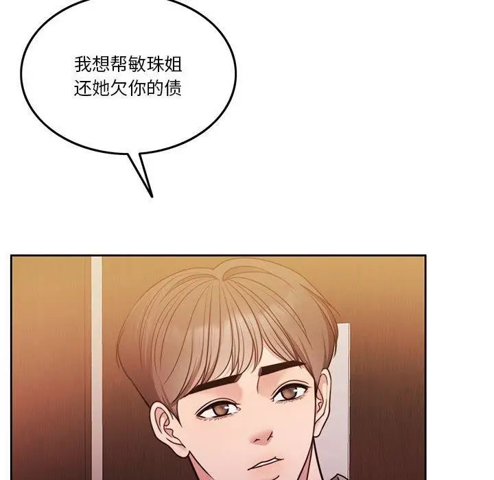 漫画《怀孕契约》第9话第16张图