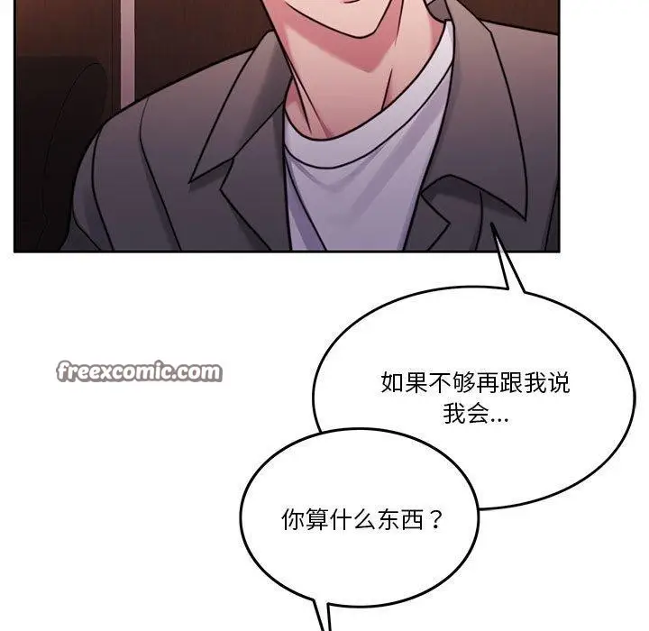 漫画《怀孕契约》第9话第17张图