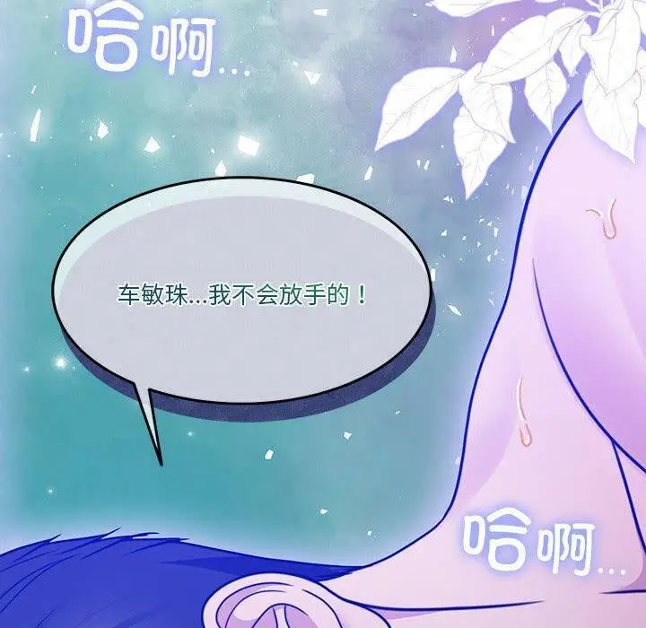 漫画《怀孕契约》第9话第170张图