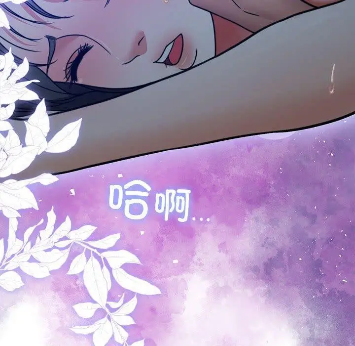 漫画《怀孕契约》第9话第172张图