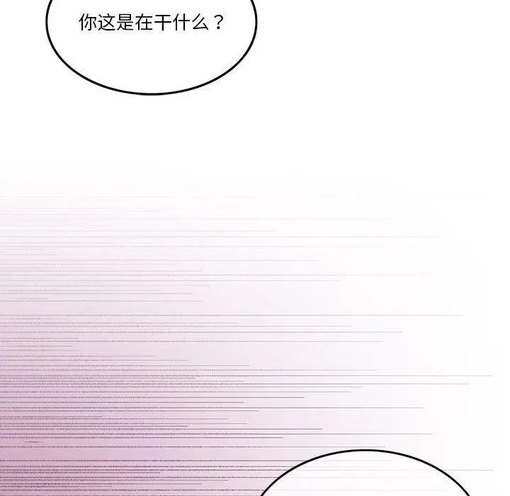 漫画《怀孕契约》第9话第19张图