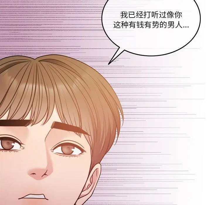 漫画《怀孕契约》第9话第20张图