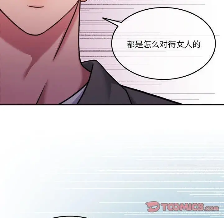 漫画《怀孕契约》第9话第21张图