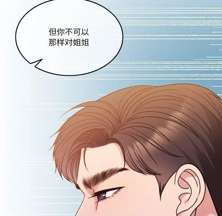 漫画《怀孕契约》第9话第22张图