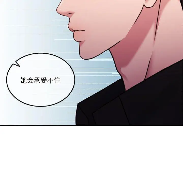 漫画《怀孕契约》第9话第23张图