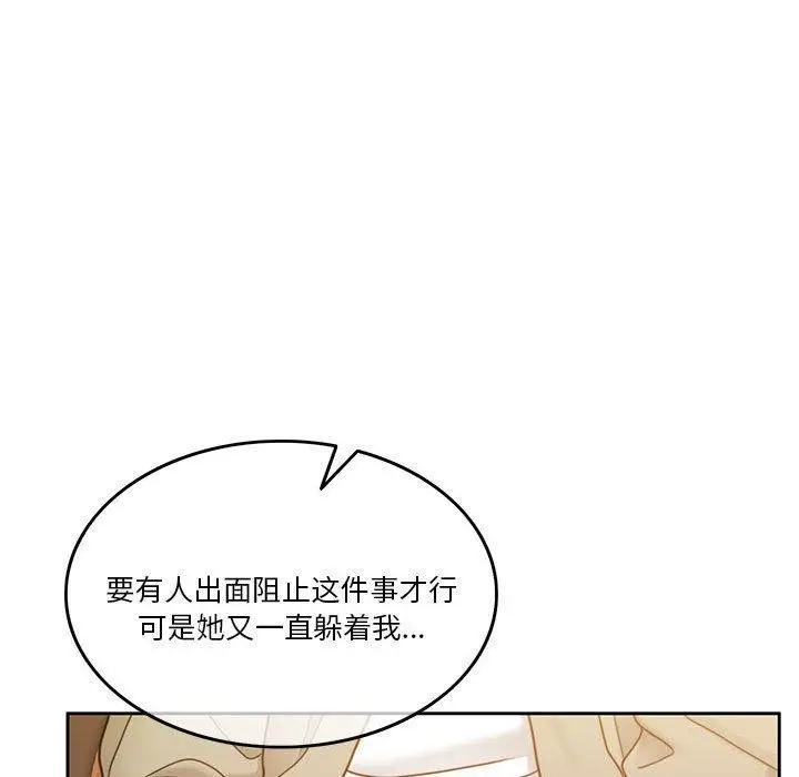 漫画《怀孕契约》第9话第26张图