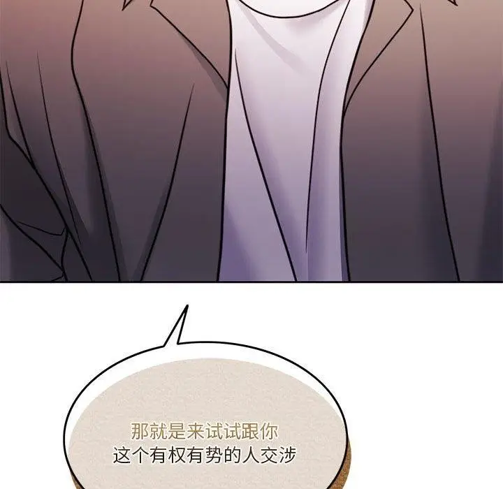 漫画《怀孕契约》第9话第29张图
