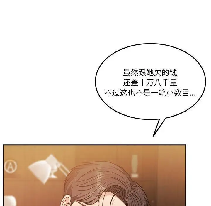 漫画《怀孕契约》第9话第32张图