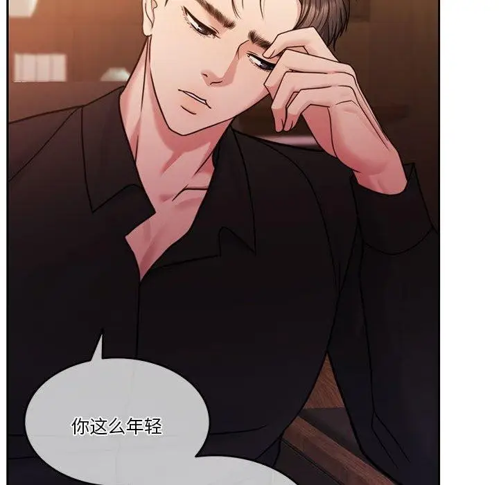 漫画《怀孕契约》第9话第33张图