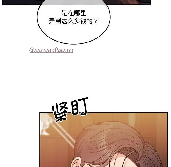 漫画《怀孕契约》第9话第34张图