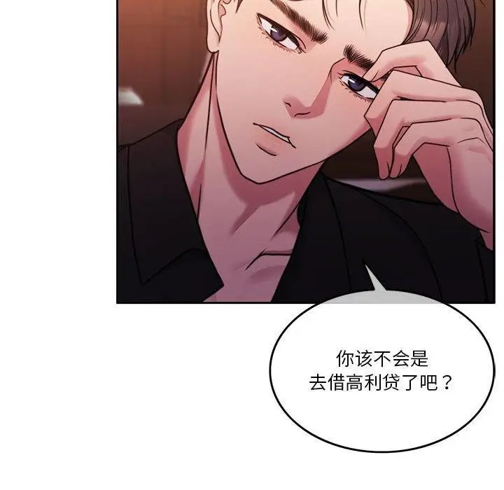 漫画《怀孕契约》第9话第35张图