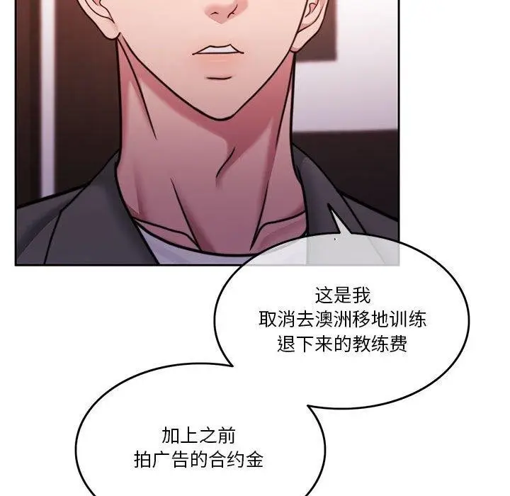 漫画《怀孕契约》第9话第37张图