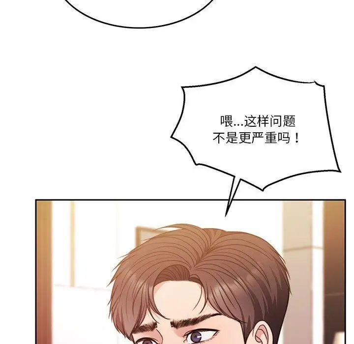 漫画《怀孕契约》第9话第38张图