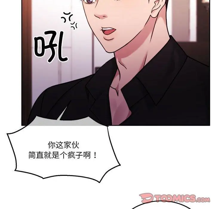 漫画《怀孕契约》第9话第39张图