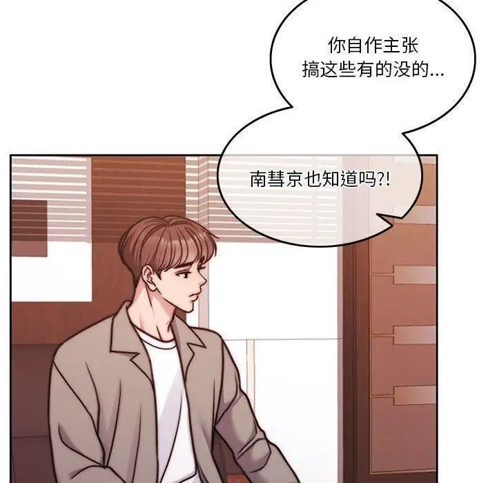 漫画《怀孕契约》第9话第40张图