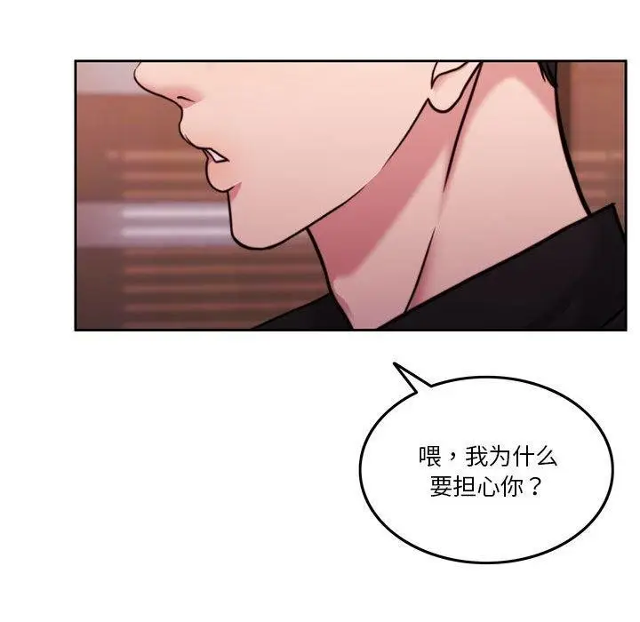 漫画《怀孕契约》第9话第42张图