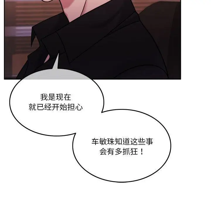 漫画《怀孕契约》第9话第44张图