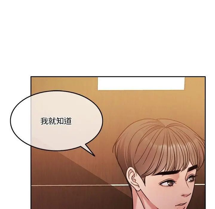 漫画《怀孕契约》第9话第45张图