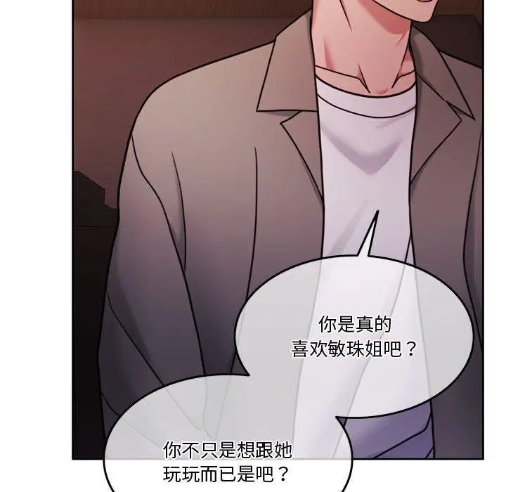 漫画《怀孕契约》第9话第46张图
