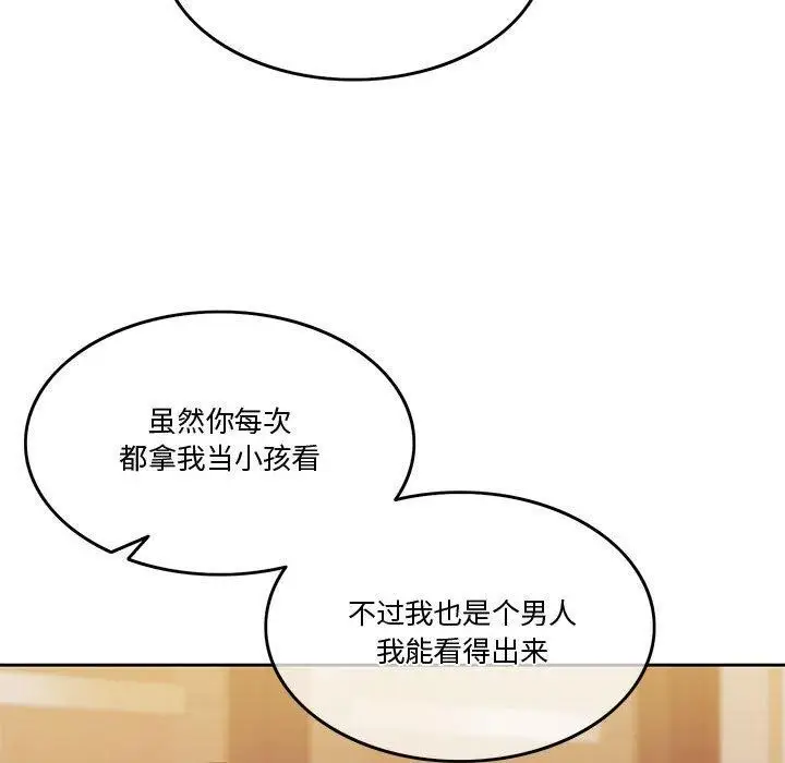 漫画《怀孕契约》第9话第47张图