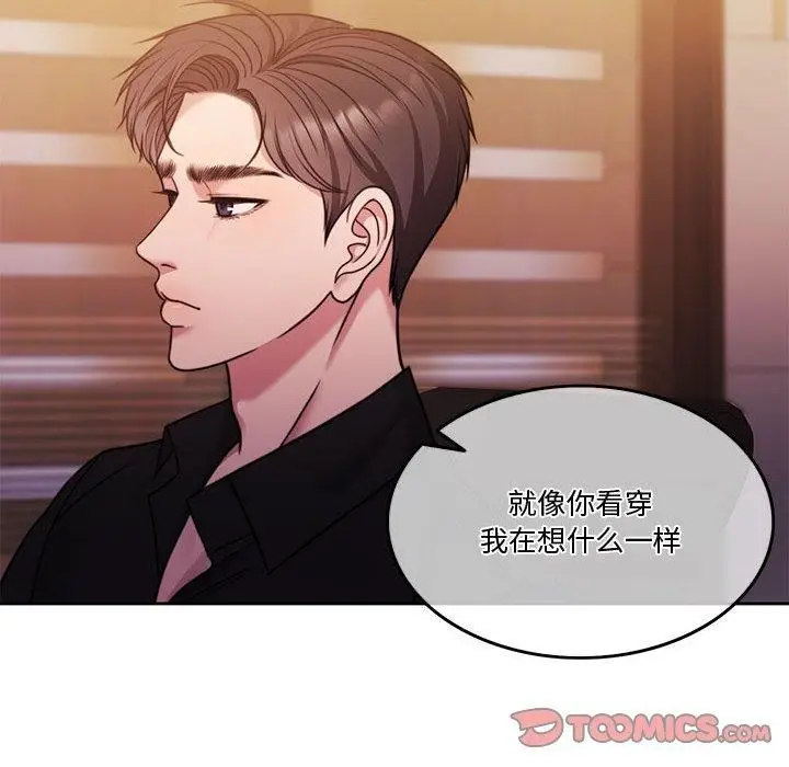 漫画《怀孕契约》第9话第48张图