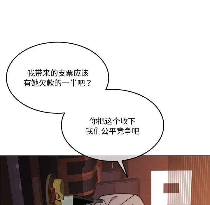 漫画《怀孕契约》第9话第49张图