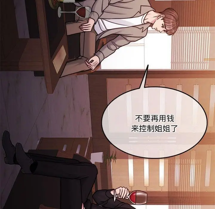 漫画《怀孕契约》第9话第50张图