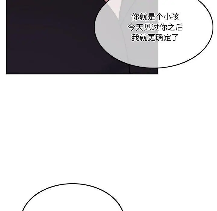 漫画《怀孕契约》第9话第54张图