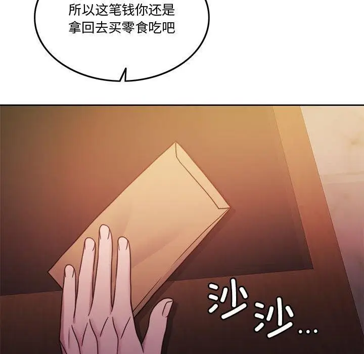 漫画《怀孕契约》第9话第55张图