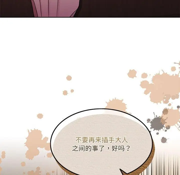 漫画《怀孕契约》第9话第56张图