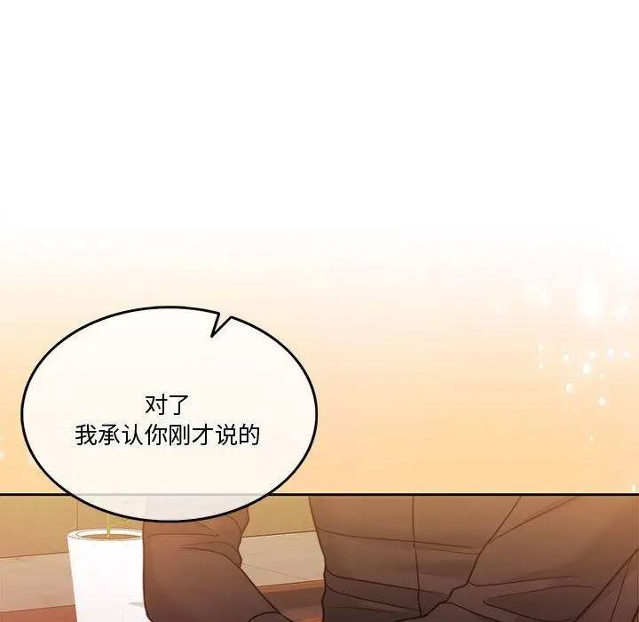 漫画《怀孕契约》第9话第59张图