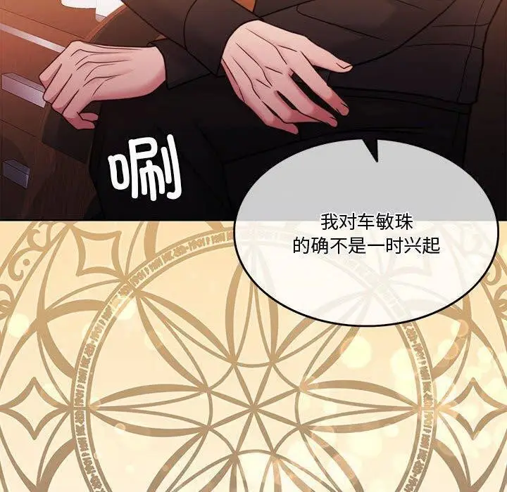 漫画《怀孕契约》第9话第60张图
