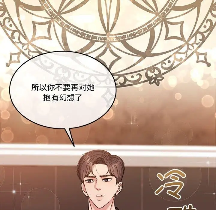 漫画《怀孕契约》第9话第61张图