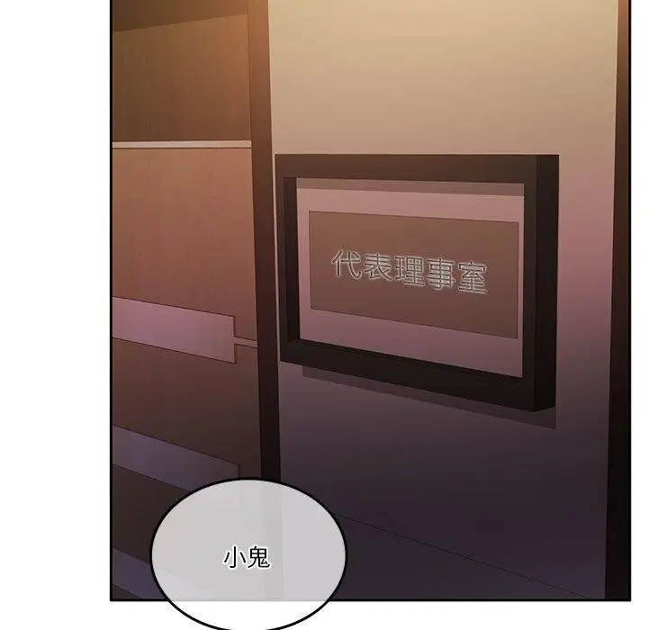 漫画《怀孕契约》第9话第7张图