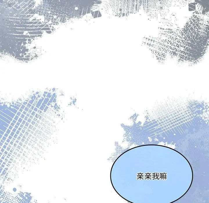 漫画《怀孕契约》第9话第73张图
