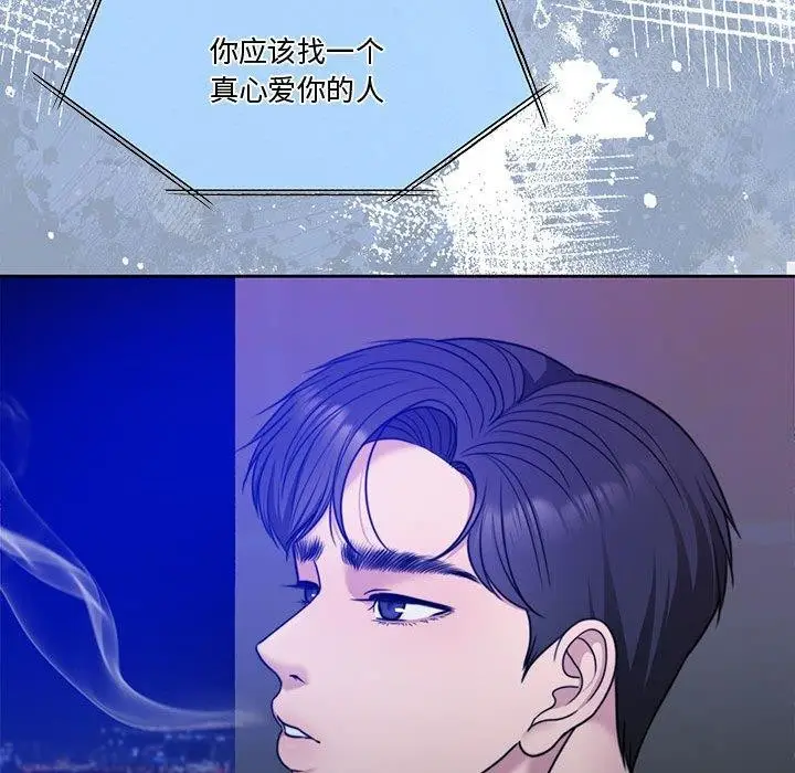 漫画《怀孕契约》第9话第77张图