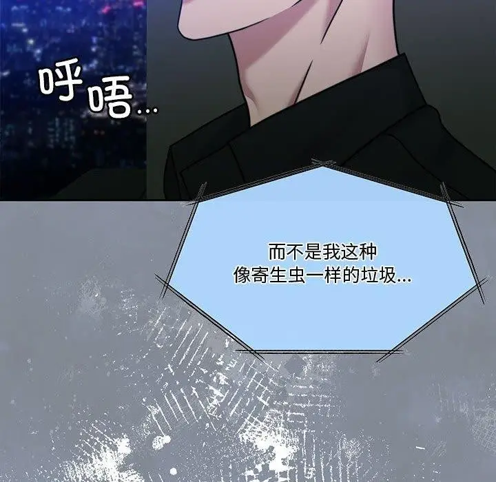 漫画《怀孕契约》第9话第78张图