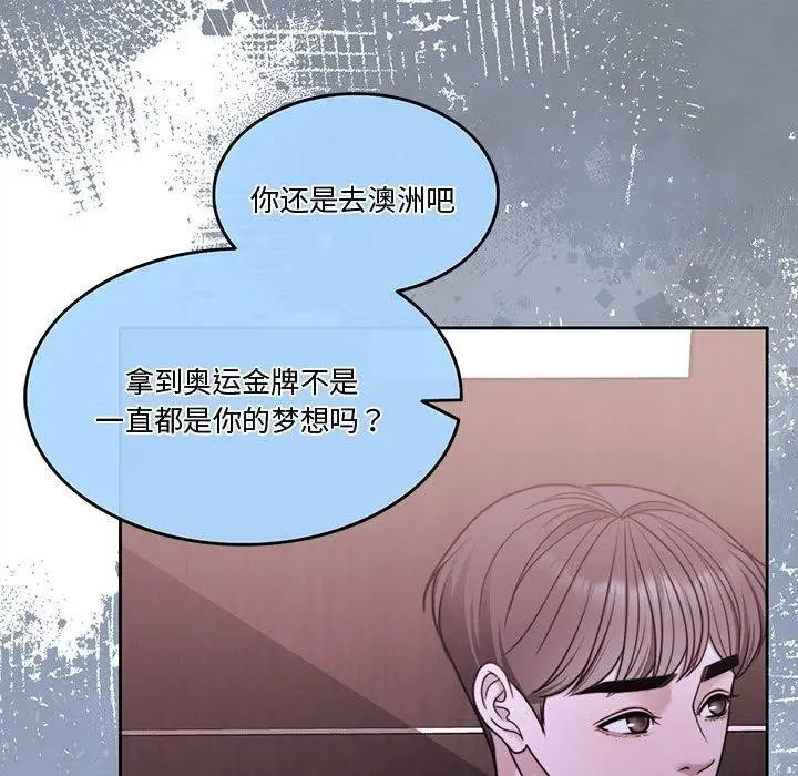 漫画《怀孕契约》第9话第79张图