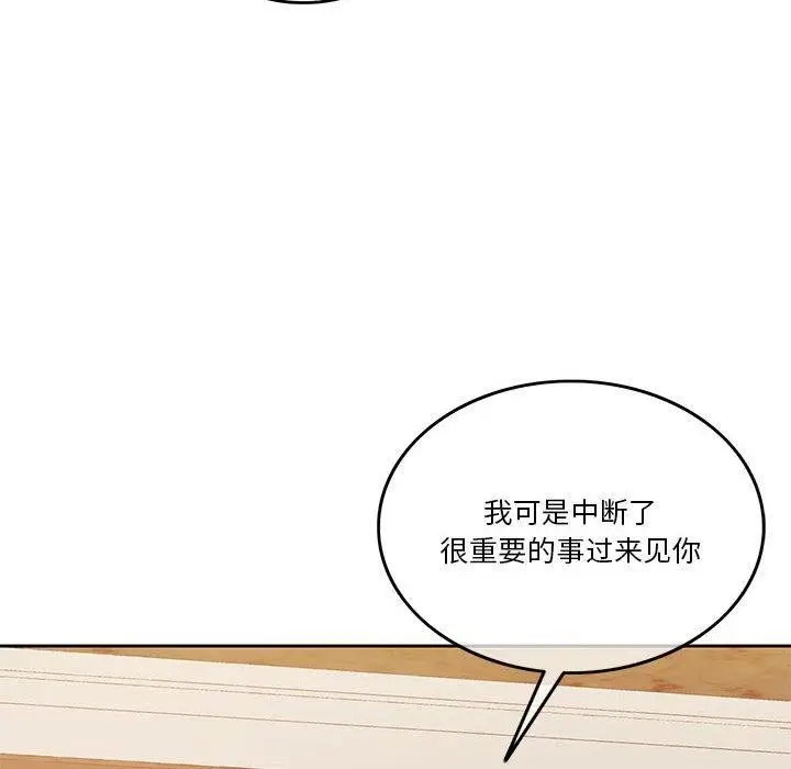漫画《怀孕契约》第9话第8张图